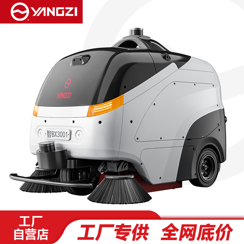 扬子YZ-S100N无人驾驶式洗地机,扫地车,买贵包退，7天无理由退换
