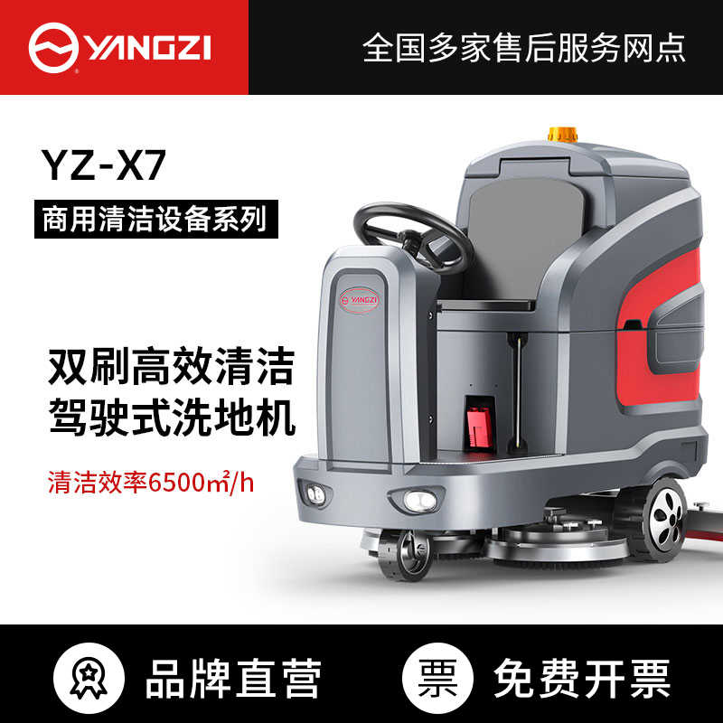扬子洗地机怎么样?如何选择适合自己的洗地机,详解