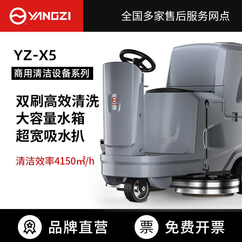 驾驶式洗地机如何使用？洗地机怎么样保养和维护？