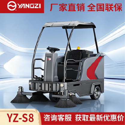 扬子扫地机YZ-S8驾驶式清扫车,源头货源,不满意可退换