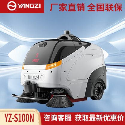 扬子无人智能洗地机YZ-S100N,扫洗一体机,源头货源,不满意可退