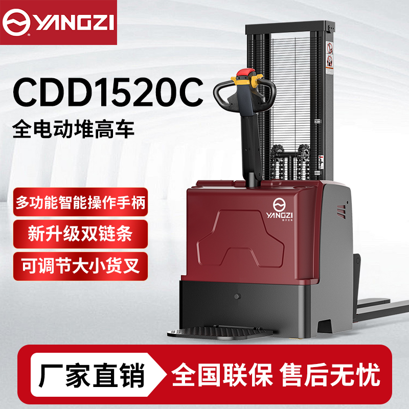 1.5吨电动叉车CDD1520C 扬子全电动堆高车 可定制