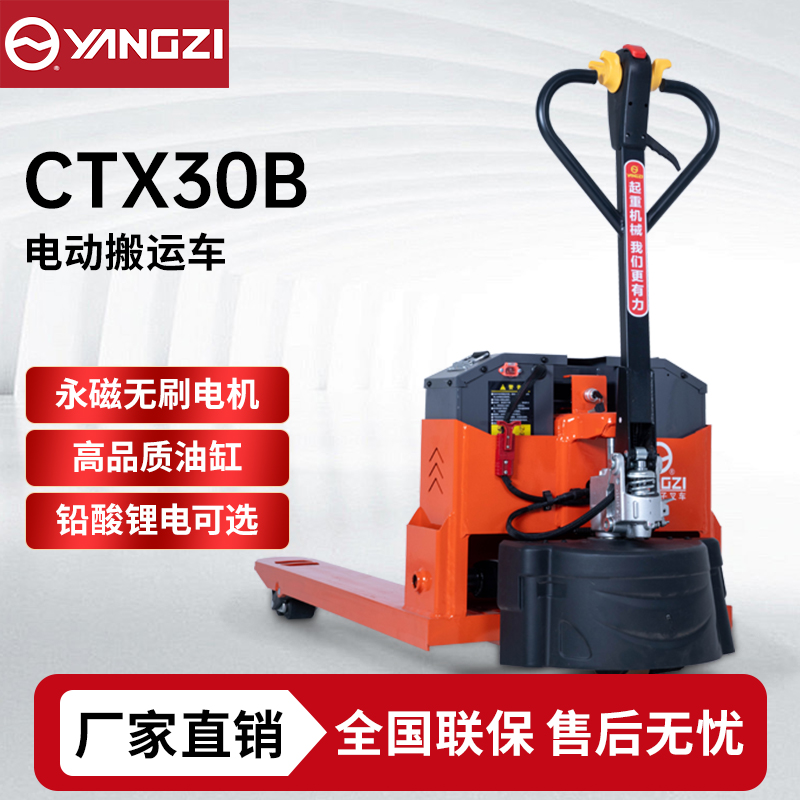 3吨半电动地牛CTX30B 扬子托盘搬运叉车 可定制