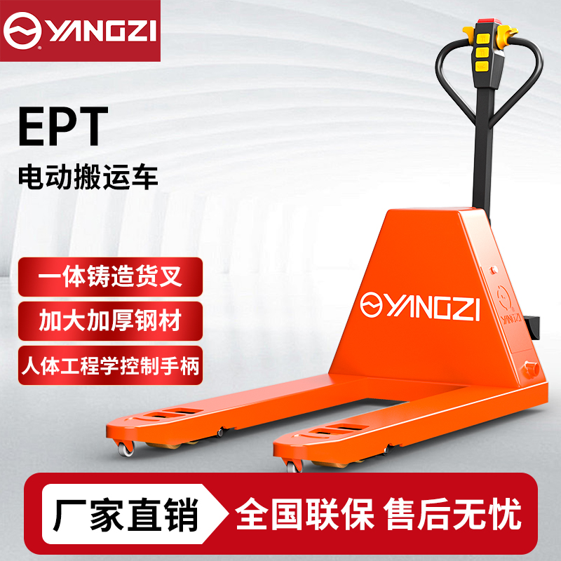 3吨电动搬运车EPT 扬子地牛小型托盘车 可定制