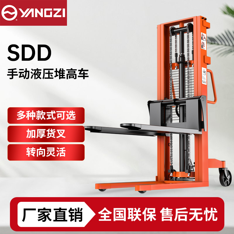 1吨-2吨手动液压堆高车SDD 扬子液压升降叉车 可定制