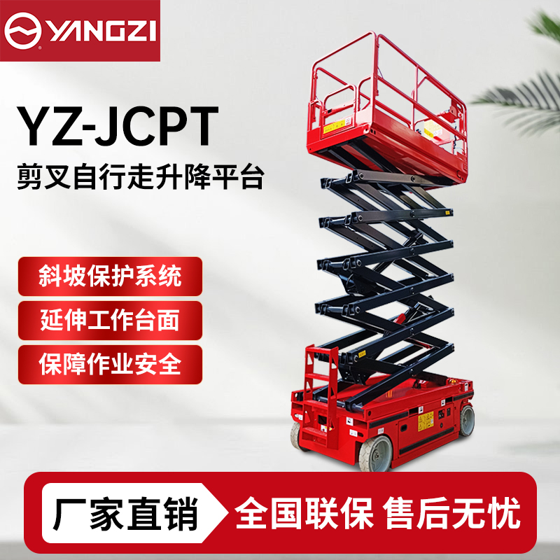 6米-14米剪叉自行走升降平台YZ-JCPT 高空作业维修平台 可定制